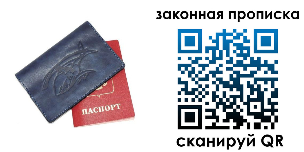 прописка поиск в Карпинске