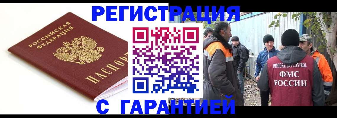 прописка в Карпинске