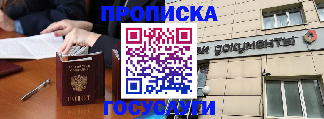 прописка для работы в Карпинске