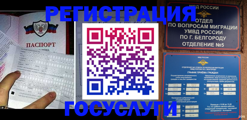 временная регистрация в квартире в Карпинске