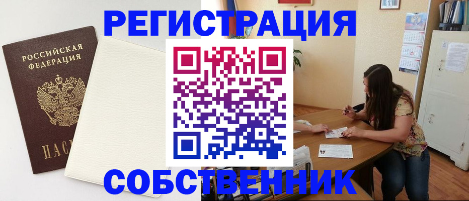 временная регистрация недорого в Карпинске