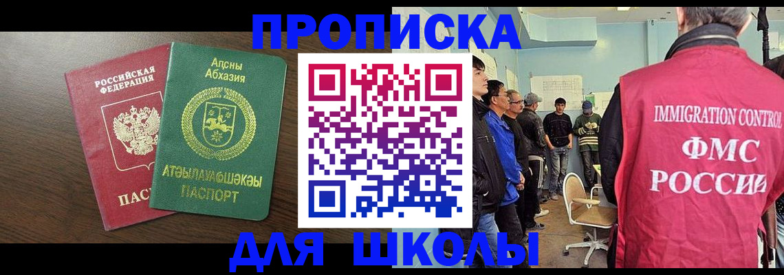временная регистрация законно в Карпинске